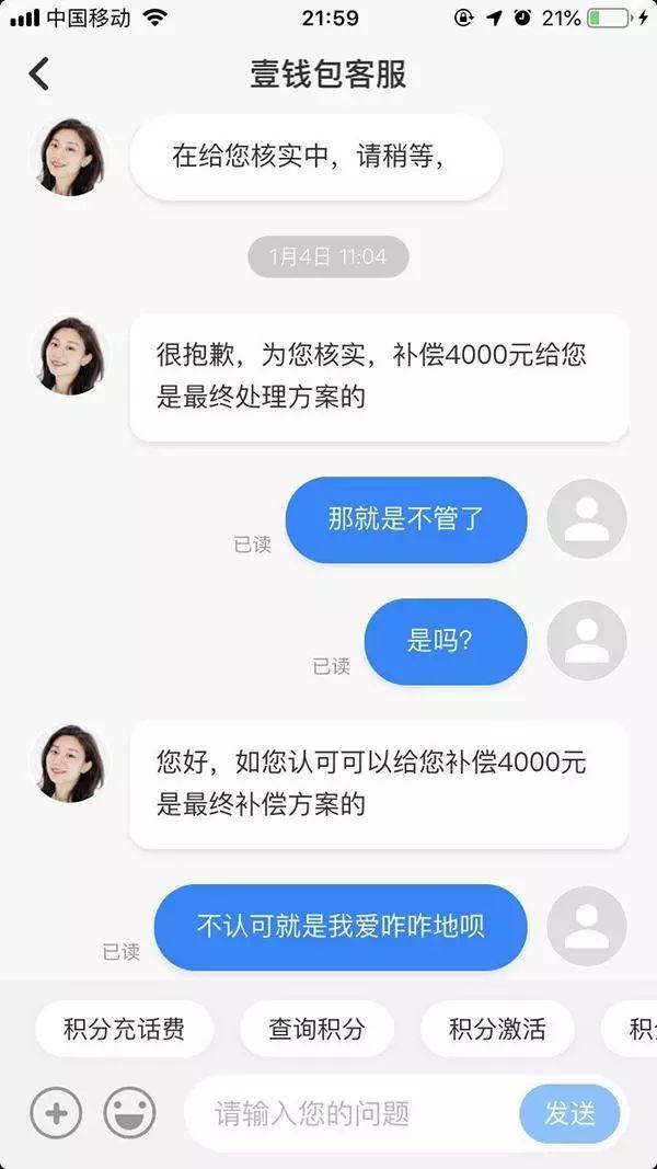 消费者抽中iPhoneX遭拒兑，平安银行补偿4千！网友：玩不起？