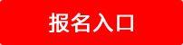 2019招商银行信用卡中心运营专家社会招聘300人-报名入口