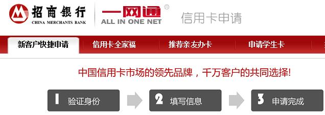 没有信用卡？遇到招商银行那就不要矜持了，实名制强烈推荐！