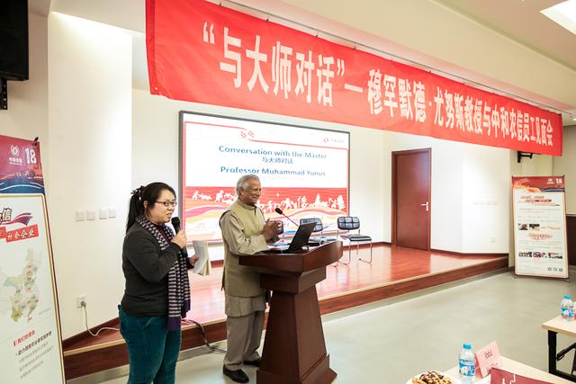 诺奖得主尤努斯访问中国扶贫基金会