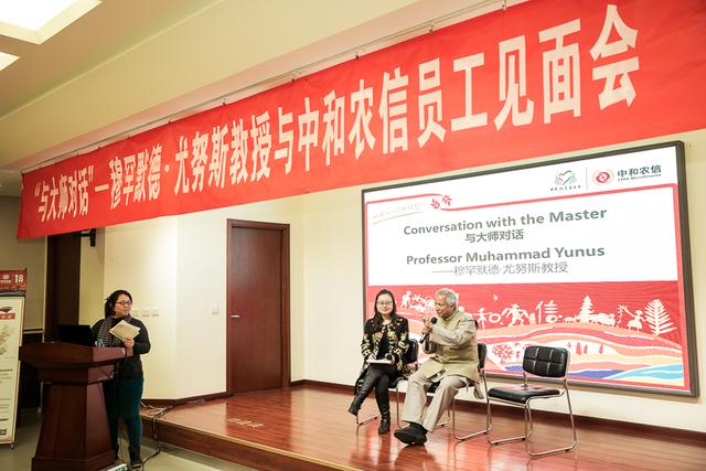 诺奖得主尤努斯访问中国扶贫基金会