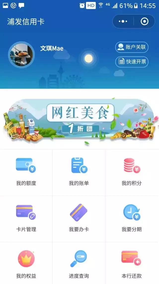 微信小程序｜基金行业小程序研究