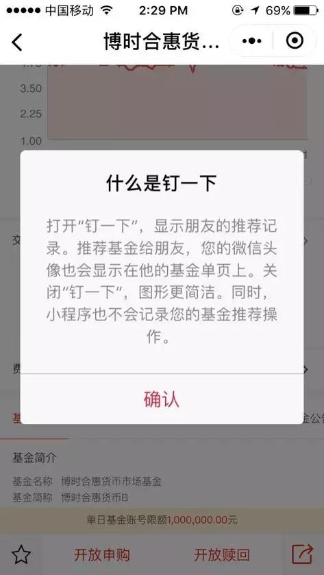 微信小程序｜基金行业小程序研究