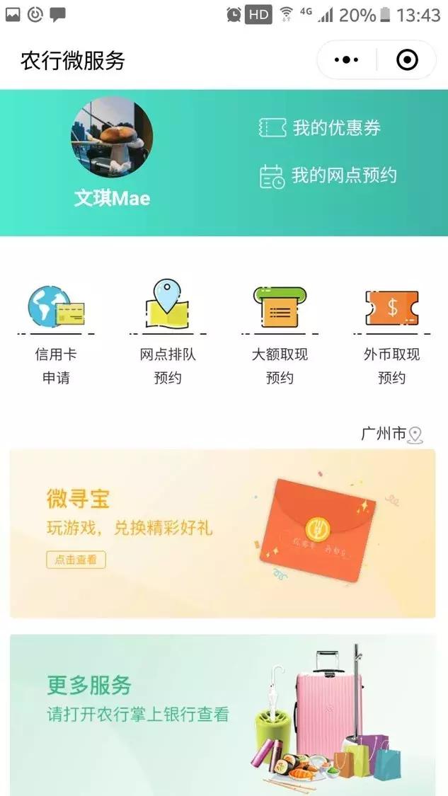 微信小程序｜基金行业小程序研究