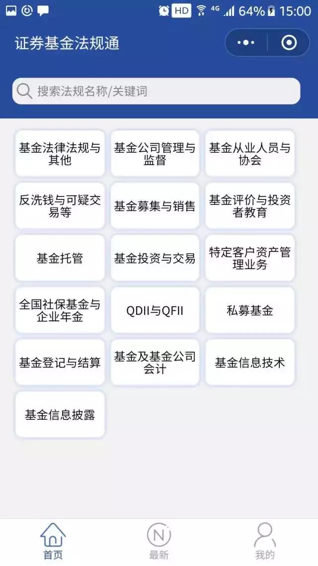 微信小程序｜基金行业小程序研究