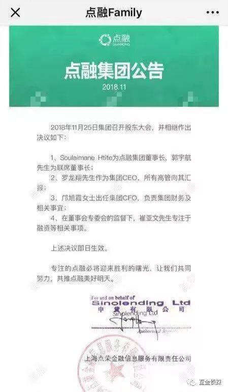 点融高管打人事件再升级！主角崔亚文被贬，简历疑似造假