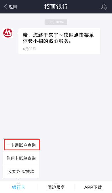 如何使用支付宝钱包查询银行卡余额？