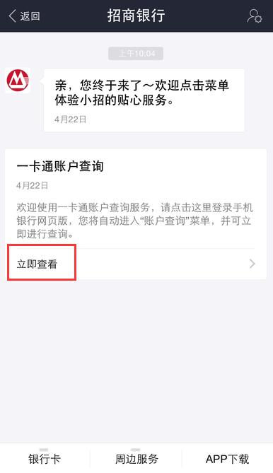 如何使用支付宝钱包查询银行卡余额？