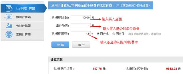 买基金还能这样“省钱”？这些小秘诀一定要收好