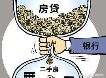 什么是二手房按揭贷款？按揭贷款流程是怎样的？