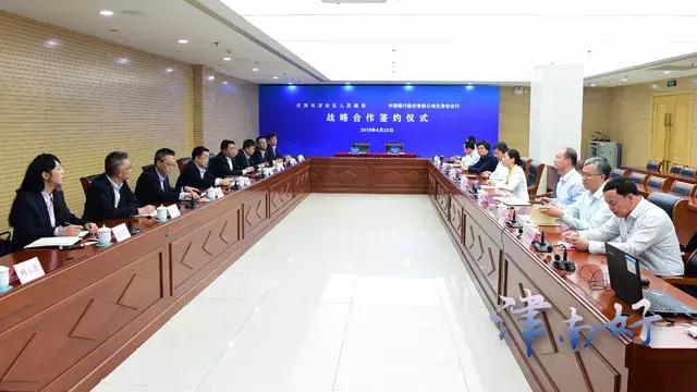 津南区政府与中国银行股份有限公司天津市分行举行全面战略合作协议签订仪式