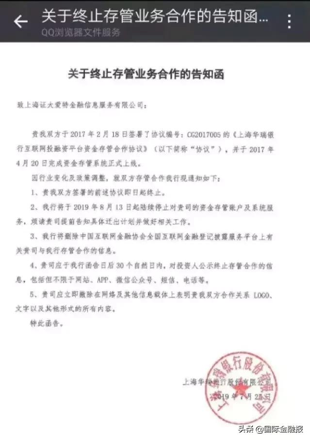 独家 | 证大金服借贷端突遭清盘，是监管指令还是自身问题？