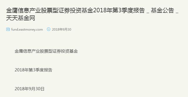 你买的股票型基金总是跌跌跌？请抓住这几个关键因素选出好基金