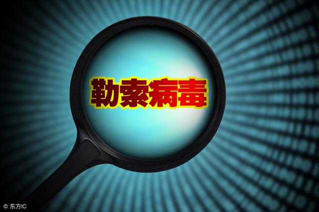 勒索病毒再袭，中招后基本无解！医院如何把好信息安全关？