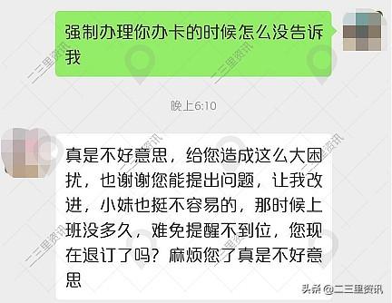 【沈阳市民办中信银行信用卡却附带扣费业务】市民：给一元赔偿就行