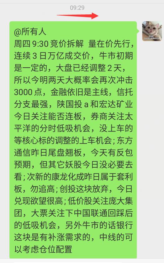 安信信托竞价跌停，太平洋遭空头狙击，紫金银行成大资金新战场