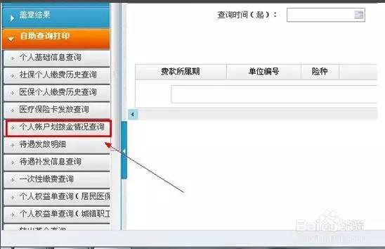 便民 | 这应该是最全的广州公积金和社保查询攻略，值得收藏！