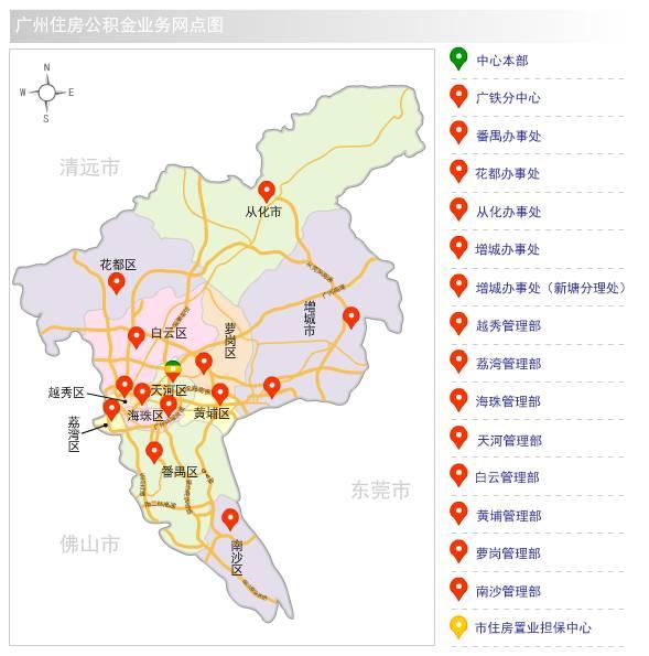 便民 | 这应该是最全的广州公积金和社保查询攻略，值得收藏！