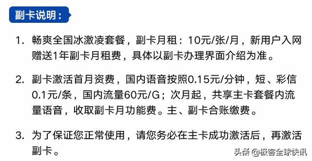 你所不知道的 “主副卡” 可以了解下