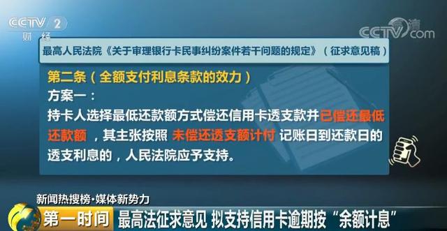 沈阳用信用卡的快来看！法律出手，将要废除银行这个“霸王条款”