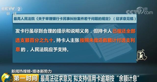 沈阳用信用卡的快来看！法律出手，将要废除银行这个“霸王条款”