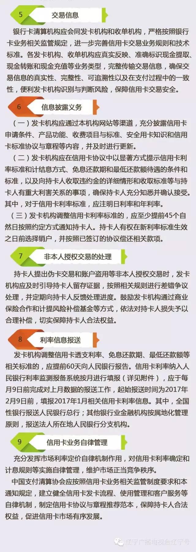 信用卡溢缴款取现不收手续费？咱沈阳也算一份！