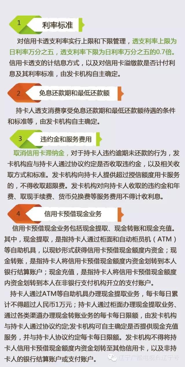 信用卡溢缴款取现不收手续费？咱沈阳也算一份！