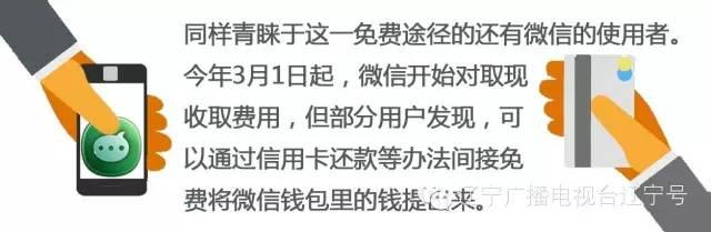 信用卡溢缴款取现不收手续费？咱沈阳也算一份！