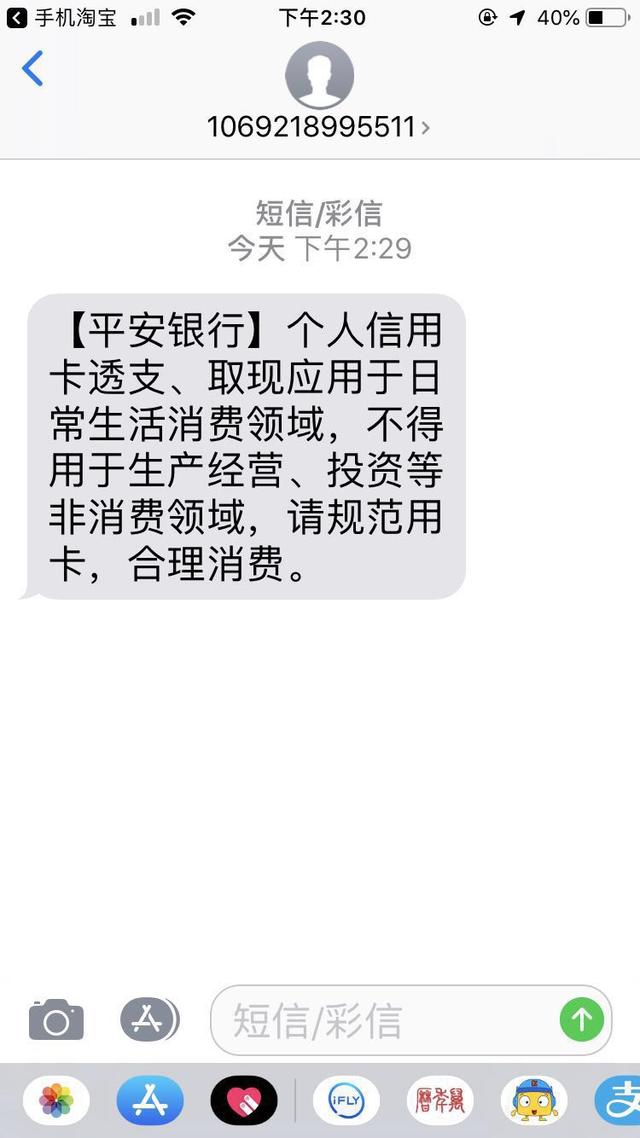 平安银行信用卡降额潮爆发，收到这两种短信处理不当坐等封卡