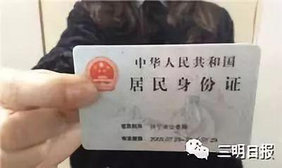 三明一娱乐城涉赌被公安查处，法人竟是瘫痪女子！自己的身份证一定要保管好