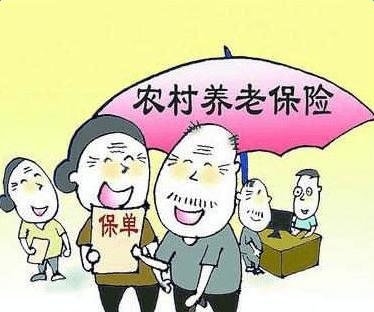 农村养老保险今年有什么新变化吗？该交多少钱？该怎样办理？