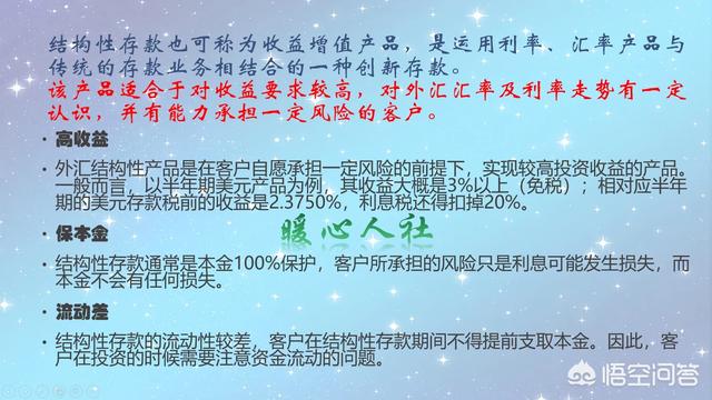 结构性存款一年期利率5.3%，大额存单三年利率4.18%，买哪个好？