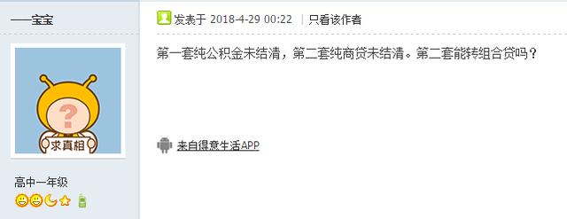 武汉住房公积金新政详解 手把手教你如何贷到70万