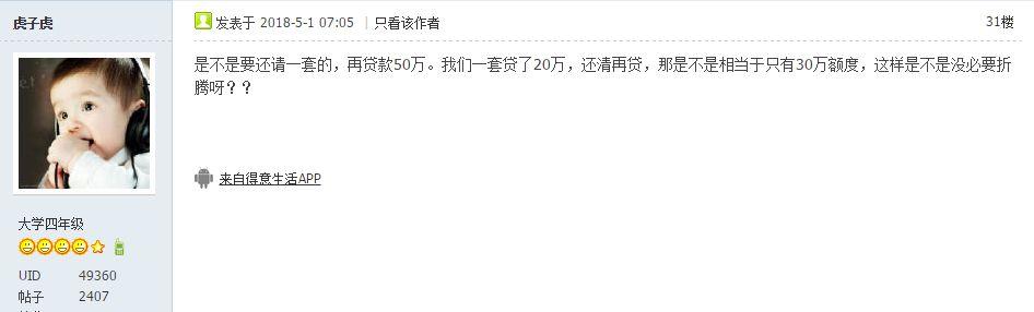 武汉住房公积金新政详解 手把手教你如何贷到70万