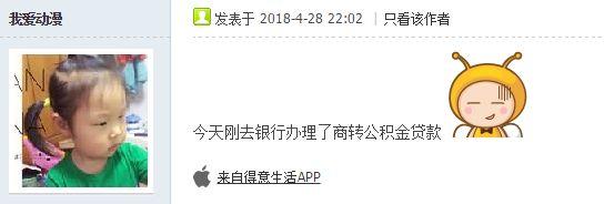 武汉住房公积金新政详解 手把手教你如何贷到70万