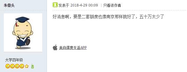 武汉住房公积金新政详解 手把手教你如何贷到70万