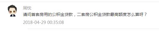 武汉住房公积金新政详解 手把手教你如何贷到70万