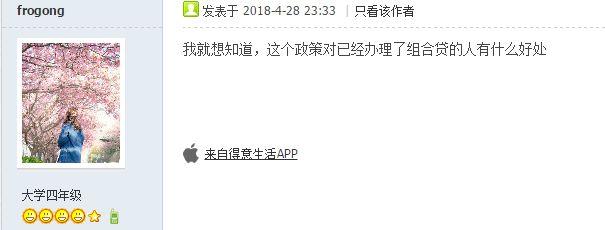 武汉住房公积金新政详解 手把手教你如何贷到70万