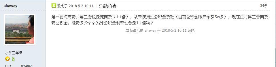 武汉住房公积金新政详解 手把手教你如何贷到70万