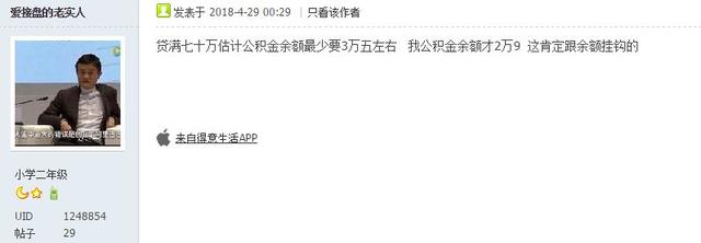 武汉住房公积金新政详解 手把手教你如何贷到70万