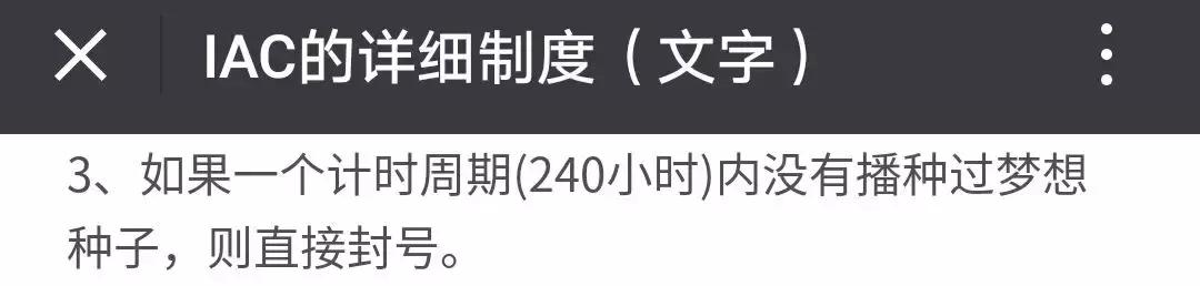 评测｜IAC：像钱宝网一样点广告赚钱，你投过这样的互助盘吗？