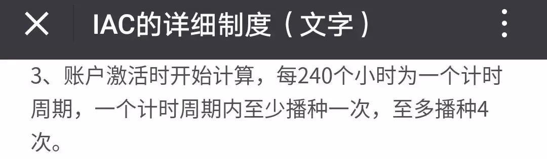 评测｜IAC：像钱宝网一样点广告赚钱，你投过这样的互助盘吗？