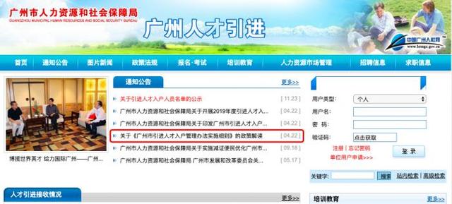 广州“抢人”再提速！取消硕博社保年限，本科连续半年社保即可入户