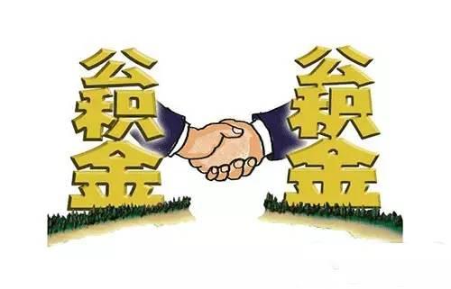 权威消息！济南公积金新政落地，最高可贷70万！算算你能贷多少钱