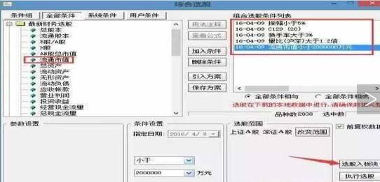 股市真正厉害的一种人：如何从8万资金快速赚到1亿，我只坚持一招“尾盘5分钟”选股法，把所有利润吃掉