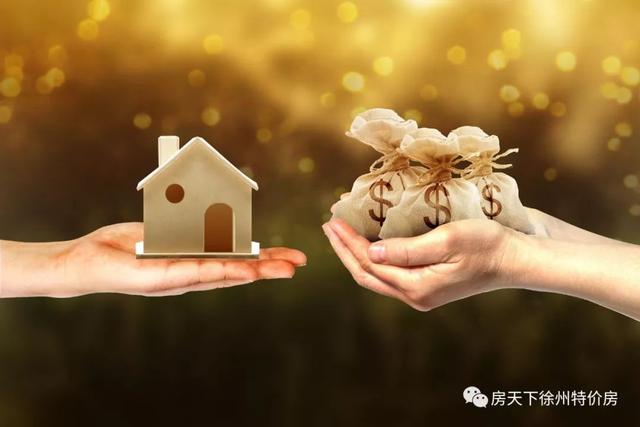 徐州第一笔公积金“组合贷”开办，贷款100万，省5.5万