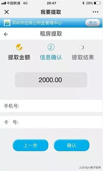 深圳住房公积金可以提取用来支付房租啦！提取攻略看这里！