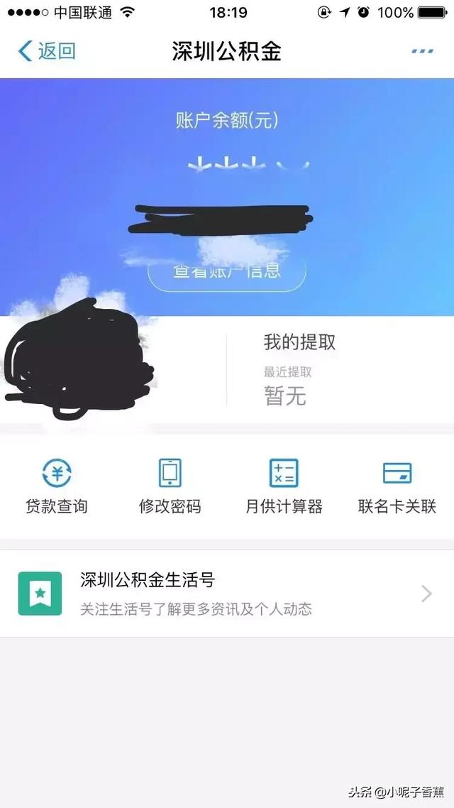 深圳住房公积金可以提取用来支付房租啦！提取攻略看这里！