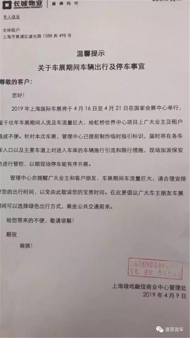 都在刷屏上海车展，受到干扰的附近居民能得到便宜吗？