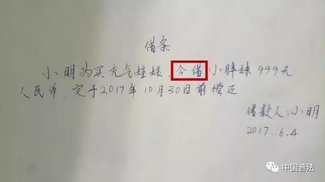 “今借”与“今借到”有何不同？虽一字之差，但在借条中的法律效果却大不一样！